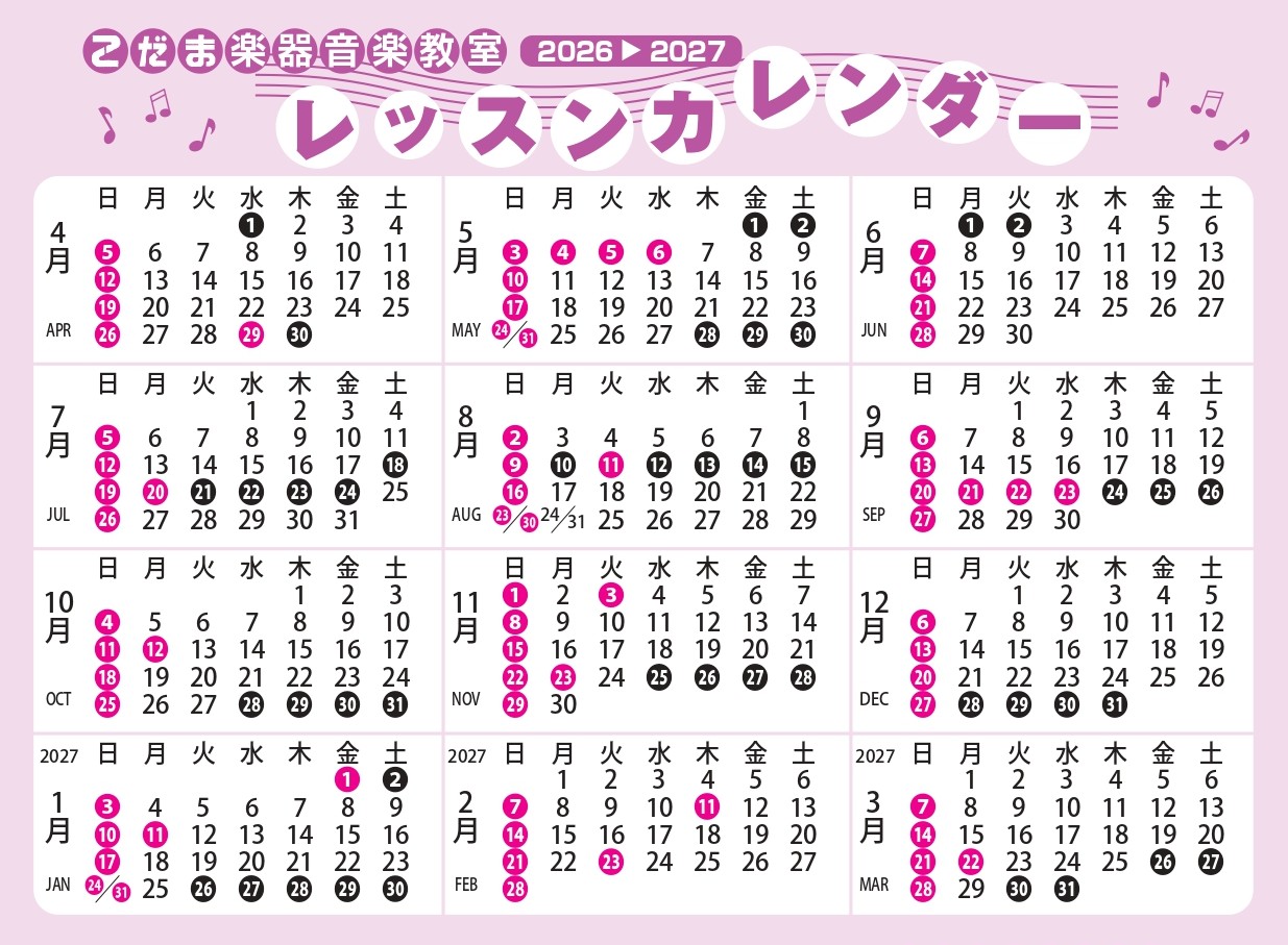 カレンダー画像