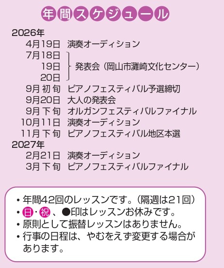 スケジュール画像